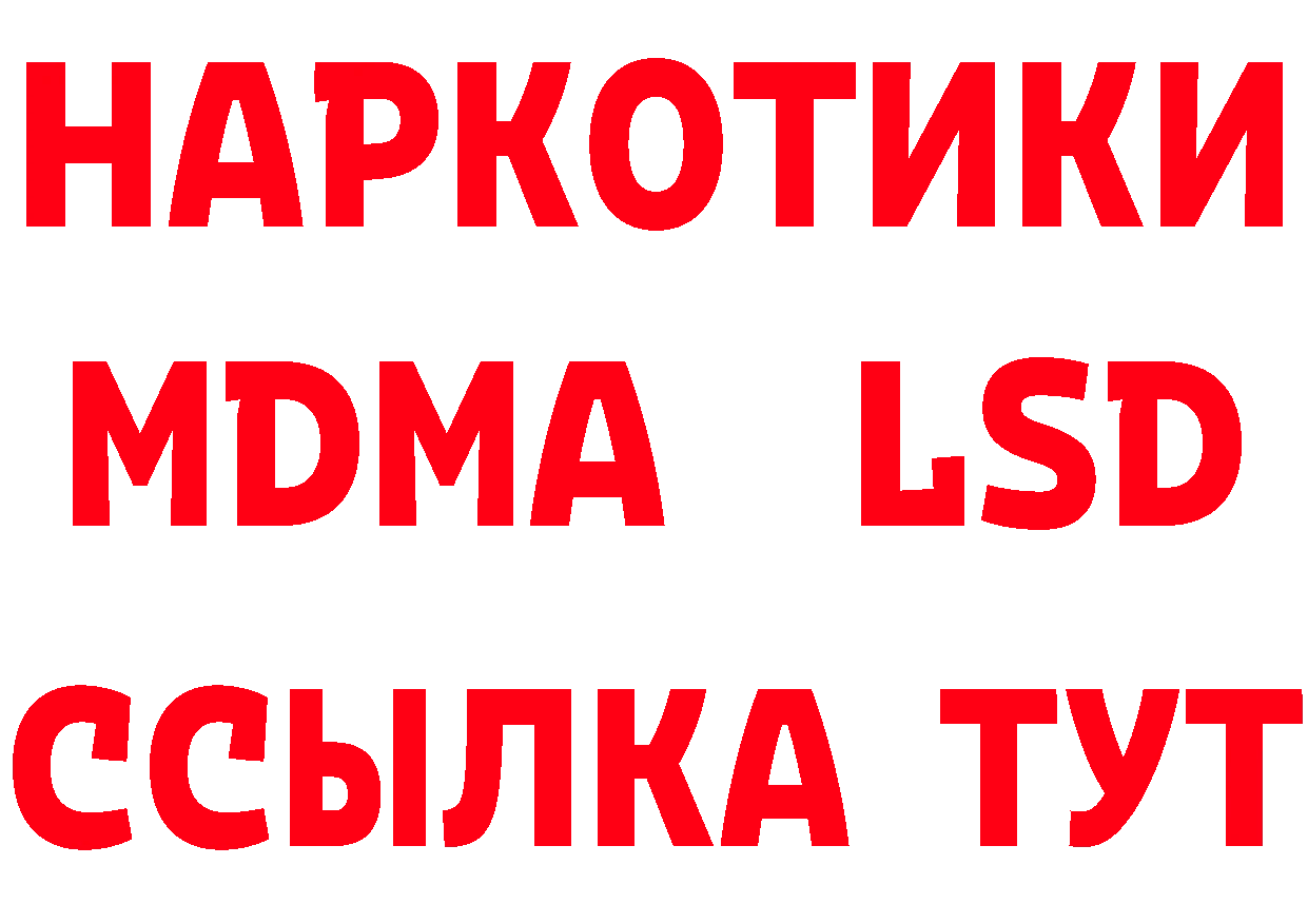 БУТИРАТ бутик tor нарко площадка mega Северск